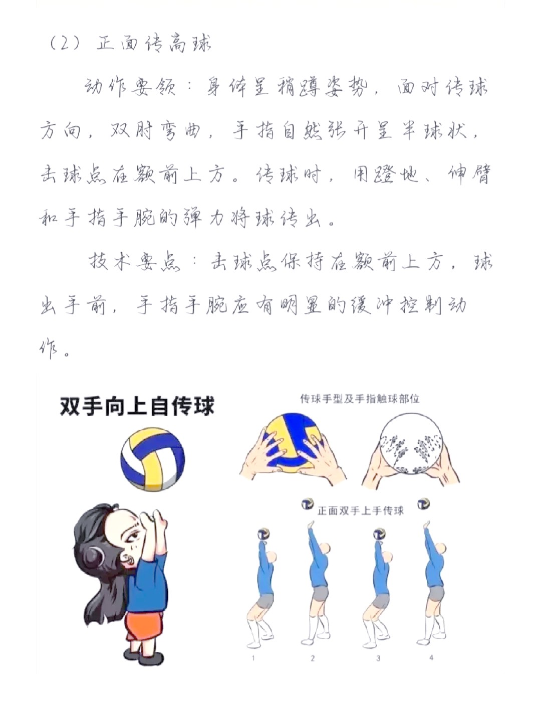 制定篮球交流计划以促进个人技能发展的方法_1